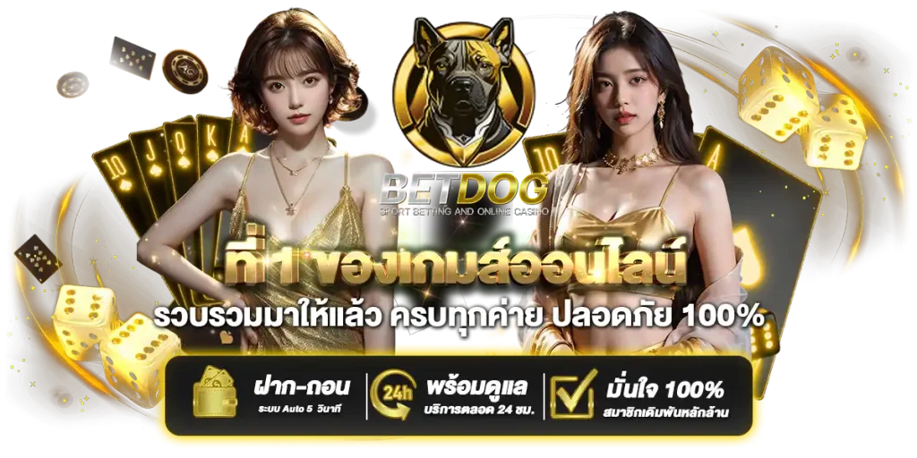 betdog-com02-1024x512